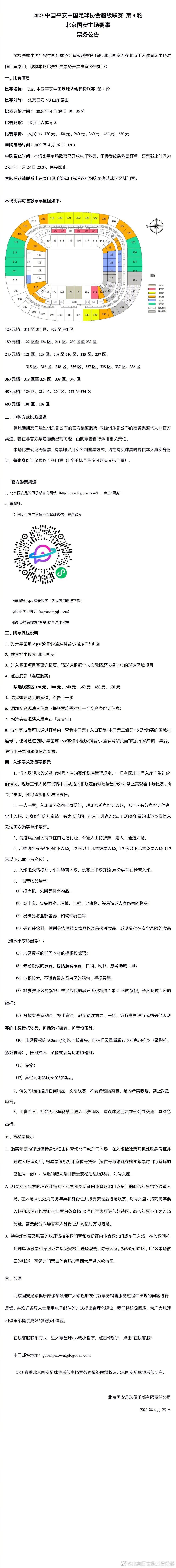 本场比赛第53分钟，米兰后卫佳夫受伤离场，目前米兰一线队中健康的中卫只剩托莫里，皮奥利甚至不得不用中场克鲁尼奇换下佳夫。